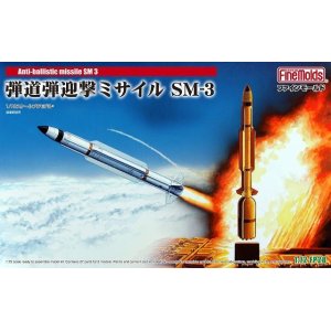 画像: ファインモールド 1/72 弾道弾迎撃ミサイル SM-3【プラモデル】