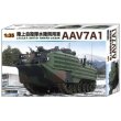 画像2: 童友社 1/35 AAV7 A1 RAM/RS"陸上自衛隊水陸両用車"【プラモデル】