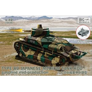 画像: IBGモデル 1/72 日・八九式中戦車甲中期型【プラモデル】