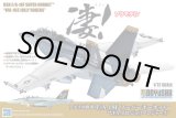 画像: 童友社 凄! 1/72 アメリカ海i軍 F/A-18Fスーパーホーネット"VFA-103 ジョリーロジャース"【プラモデル】