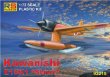 画像1: RSモデル 1/72 川西 E-15K 紫雲【プラモデル】