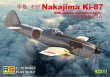 画像1: RSモデル 1/72 中島 キ87-I 試作高々度戦闘機【プラモデル】