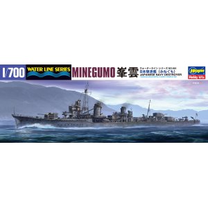 画像: ハセガワ 1/700 日本駆逐艦 峯雲【プラモデル】