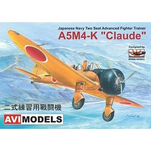 画像: AVIモデル 1/72 三菱 A5M4-K 二式練習戦闘機【プラモデル】