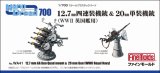 画像: ファインモールド 1/700 WWII 12.7mm四連装機銃＆20mm単装機銃（英国艦用）【プラモデル】