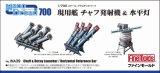 画像: ファインモールド 1/700 現用艦 チャフ発射機 ＆ 水平灯【プラモデル】