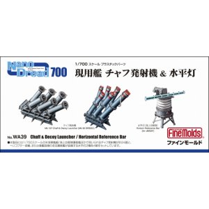 画像: ファインモールド 1/700 現用艦 チャフ発射機 ＆ 水平灯【プラモデル】