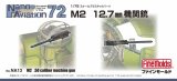 画像: ファインモールド 1/72 M2 12.7mm機関銃【プラモデル】