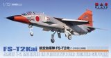 画像: プラッツ 1/72 航空自衛隊 FS-T2改【プラモデル】