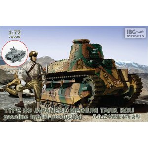 画像: IBGモデル 1/72 日・八九式中戦車甲折衷型【プラモデル】