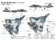 画像2: ピットロード 1/144 ロシア空軍 戦闘機 Su-57【プラモデル】