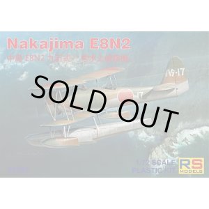 画像: RSモデル 1/72 中島 E8N2 九五式一号水上偵察機(後期生産型)【プラモデル】 