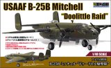 画像: 童友社 1/48 B-25B ミッチェル【プラモデル】