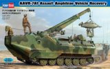 画像: ホビーボス 1/35 AAVP-7A1 回収型【プラモデル】