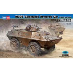 画像: ホビーボス 1/35 M706 コマンドウ改良型【プラモデル】