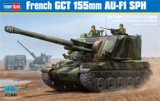 画像: ホビーボス 1/35 フランス陸軍 AU-F1 155mm自走榴弾砲【プラモデル】