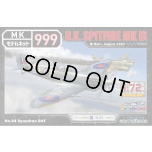 画像: ウォルターソンズジャパン 1/72 イギリス空軍 スピットファイアMK.IX【プラモデル】