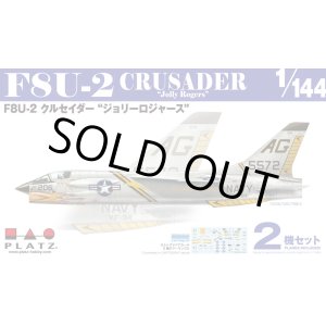 画像: プラッツ 1/144 F8U-2 クルセイダー "ジョリーロジャース" (2機セット)【プラモデル】