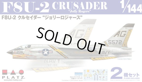 画像1: プラッツ 1/144 F8U-2 クルセイダー "ジョリーロジャース" (2機セット)【プラモデル】