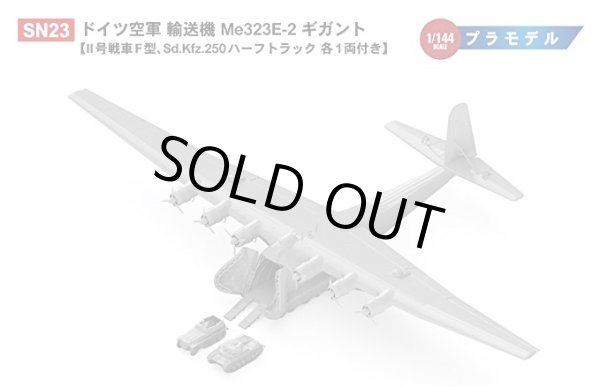 画像3: ピットロード 1/144 ドイツ空軍 輸送機 Me323E-2 ギガント【プラモデル】