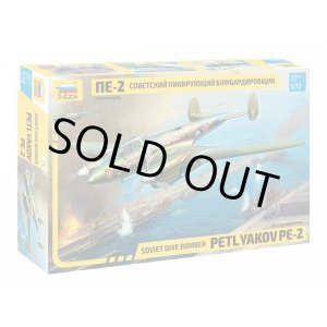 画像: ズベズダ 1/72 ペトリャコフ Pe-2 ソビエト空軍戦闘爆撃機【プラモデル】 