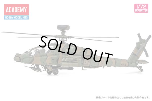 画像3: モノクローム/アカデミー 1/72 陸上自衛隊 AH-64D アパッチ・ロングボウ 【プラモデル】 