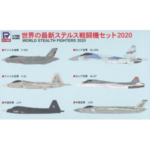 画像: ピットロード 1/700 世界の最新ステルス戦闘機セット2020【プラモデル】