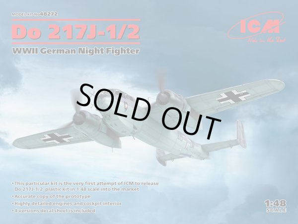 画像1: ICM 1/48 ドルニエDo217J-1/2 夜間戦闘機【プラモデル】 