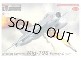 画像: KPモデル 1/72 MiG-19S ファーマーC ワルシャワ条約加盟国 【プラモデル】