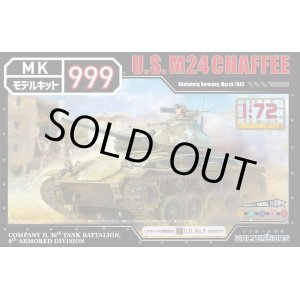 画像: ウォルターソンズジャパン 1/72 アメリカ軍軽戦車Ｍ24チャーフィー【プラモデル】