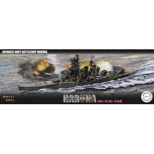 画像: フジミ 1/700 日本海軍戦艦 榛名 昭和19年/捷一号作戦【プラモデル】