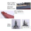 画像3: フジミ 1/700 日本海軍戦艦 長門 昭和19年/捷一号作戦【プラモデル】