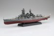 画像2: フジミ 1/700 日本海軍戦艦 金剛【プラモデル】