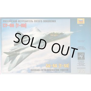 画像: ズベズダ 1/72 スホーイ T-50 ロシア試作ステルス戦闘機【プラモデル】 