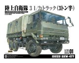 画像: アオシマ 1/35 3 1/2t トラック (SKW-477) 【プラモデル】 