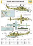画像3: ズベズダ 1/48 ミル Mi-24P ソビエト戦闘ヘリコプター ハインドE【プラモデル】 