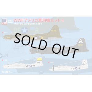 画像: ピットロード 1/700 WWII アメリカ軍用機セット 4【プラモデル】 