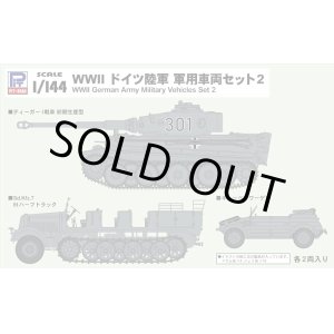 画像: ピットロード 1/144 WWII ドイツ陸軍 軍用車両セット2【プラモデル】 