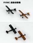 画像10: ピットロード 1/700 WWIIドイツ空軍機セット3【プラモデル】 