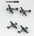 画像9: ピットロード 1/700 WWIIドイツ空軍機セット3【プラモデル】 