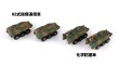 画像8: ピットロード 1/700 陸上自衛隊 車両セット2【プラモデル】