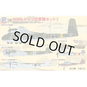 画像: ピットロード 1/700 WWIIドイツ空軍機セット3【プラモデル】 