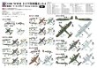 画像3: ピットロード 1/700 WWIIドイツ空軍機セット4【プラモデル】 