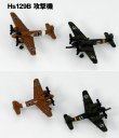 画像8: ピットロード 1/700 WWIIドイツ空軍機セット4【プラモデル】 