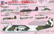 画像1: ピットロード 1/700 WWIIドイツ空軍機セット4【プラモデル】 