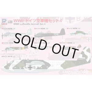 画像: ピットロード 1/700 WWIIドイツ空軍機セット4【プラモデル】 