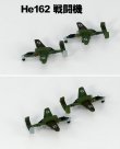 画像10: ピットロード 1/700 WWIIドイツ空軍機セット4【プラモデル】 