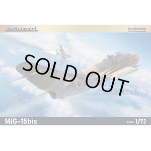 画像: エデュアルド 1/72 MiG-15bis プロフィパック(Re-BOX)【プラモデル】 