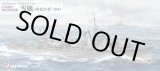 画像: ピットロード 1/700 日本海軍 駆逐艦 雪風 1945【プラモデル】 