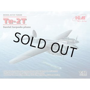 画像: ICM 1/72 ツポレフ Tu-2T 双発爆撃機【プラモデル】 